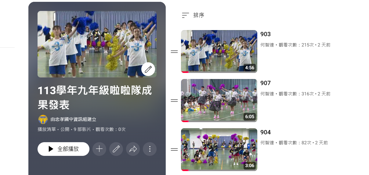 Link to 113學年9年級啦啦隊成果發表(另開新視窗)