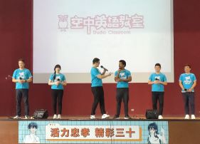 1140423_空中英語教室教育團隊_校園巡迴活動(另開新視窗)