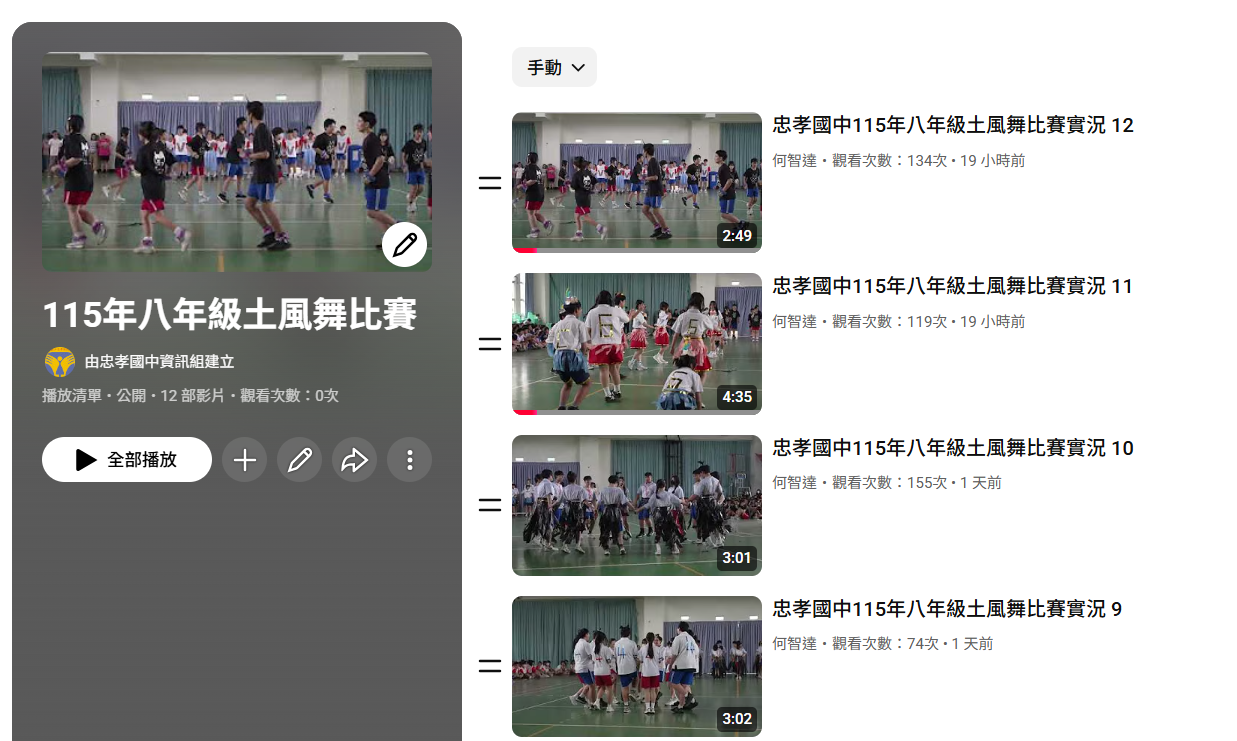 114學年八年級土風舞比賽20260415另開新視窗